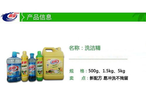 洗潔精價(jià)格實(shí)惠服務(wù)可靠，碧海洗滌用品生產(chǎn)廠家清潔服務(wù)值得信賴