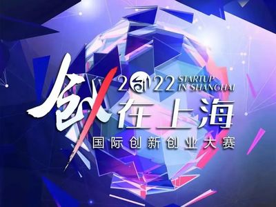 “創·在上海”的基因密碼 貫徹新發展理念，深化矩陣式孵化模式——體系創新篇上海中小企業網絡技術服務
